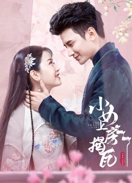 Phim Thiếu Nữ Tinh Nghịch - The Sweet Girl (2020)