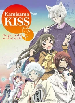 Phim Thổ Thần Tập Sự - Kamisama Kiss (2012)