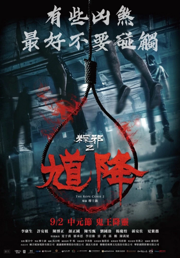 Phim Thòng lọng ma 2 - The Rope Curse 2 (2020)