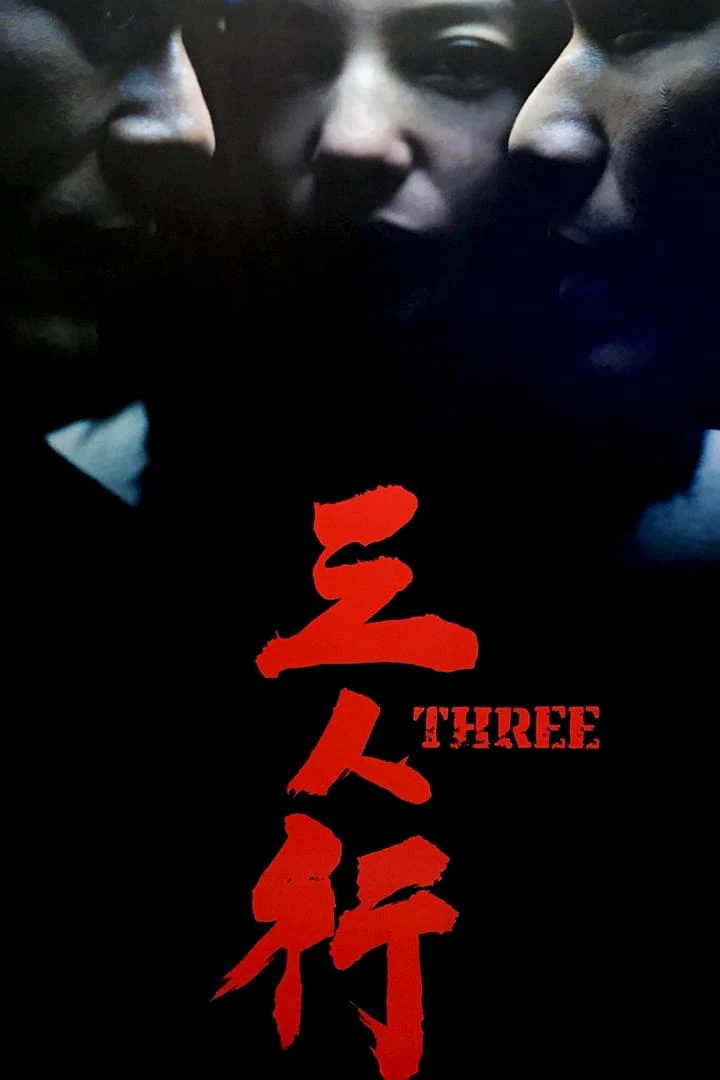 Phim Three - Three (2016)