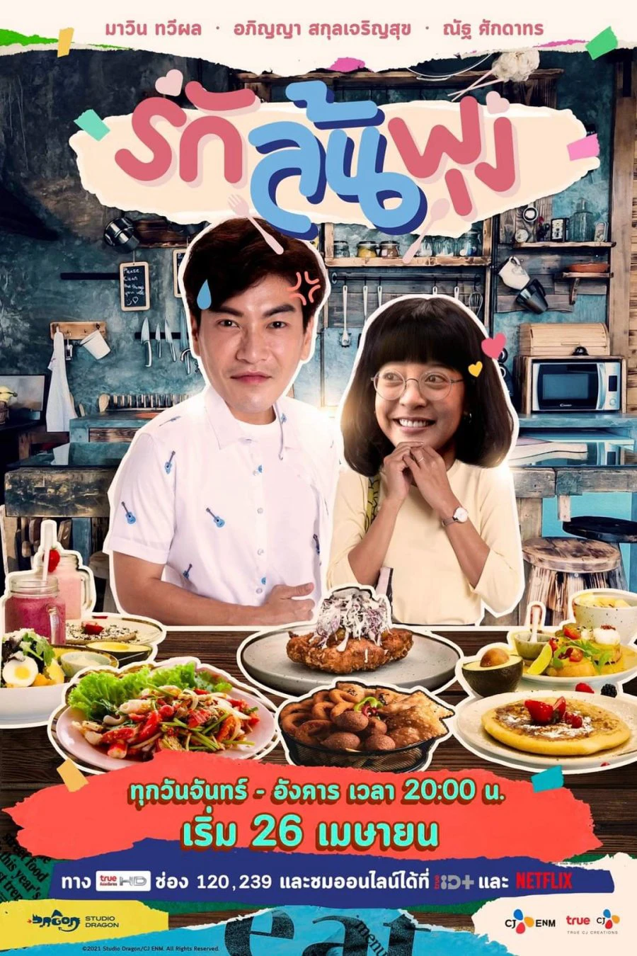 Phim Thực thần (bản Thái) - Let's Eat (2021)