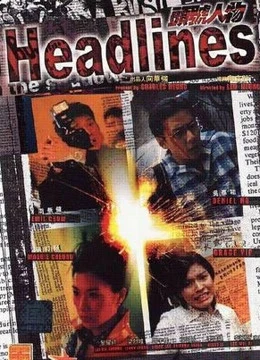 Phim Tiêu đề - Headlines (2001)