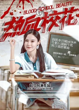 Phim Trường học sắc đẹp - Blood School Beauty (2018)