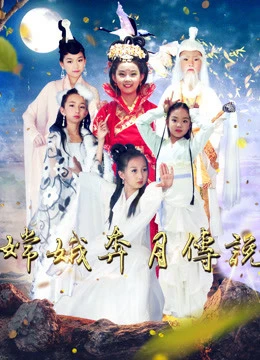 Phim Truyền thuyết về Chang''e - Legend of Chang''e (2018)