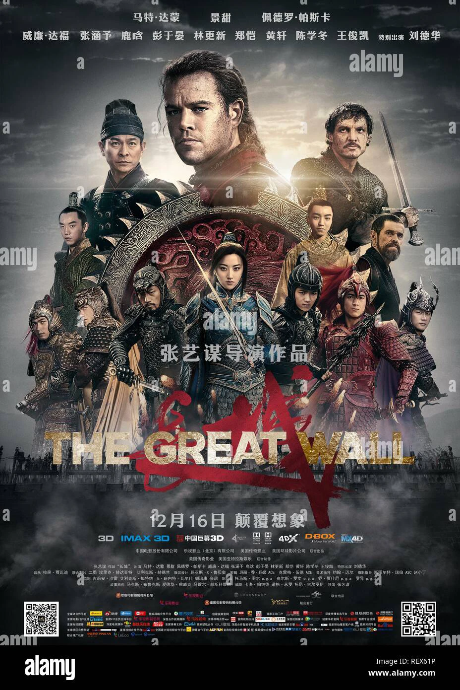 Phim Tử Chiến Trường Thành - The Great Wall (2016)