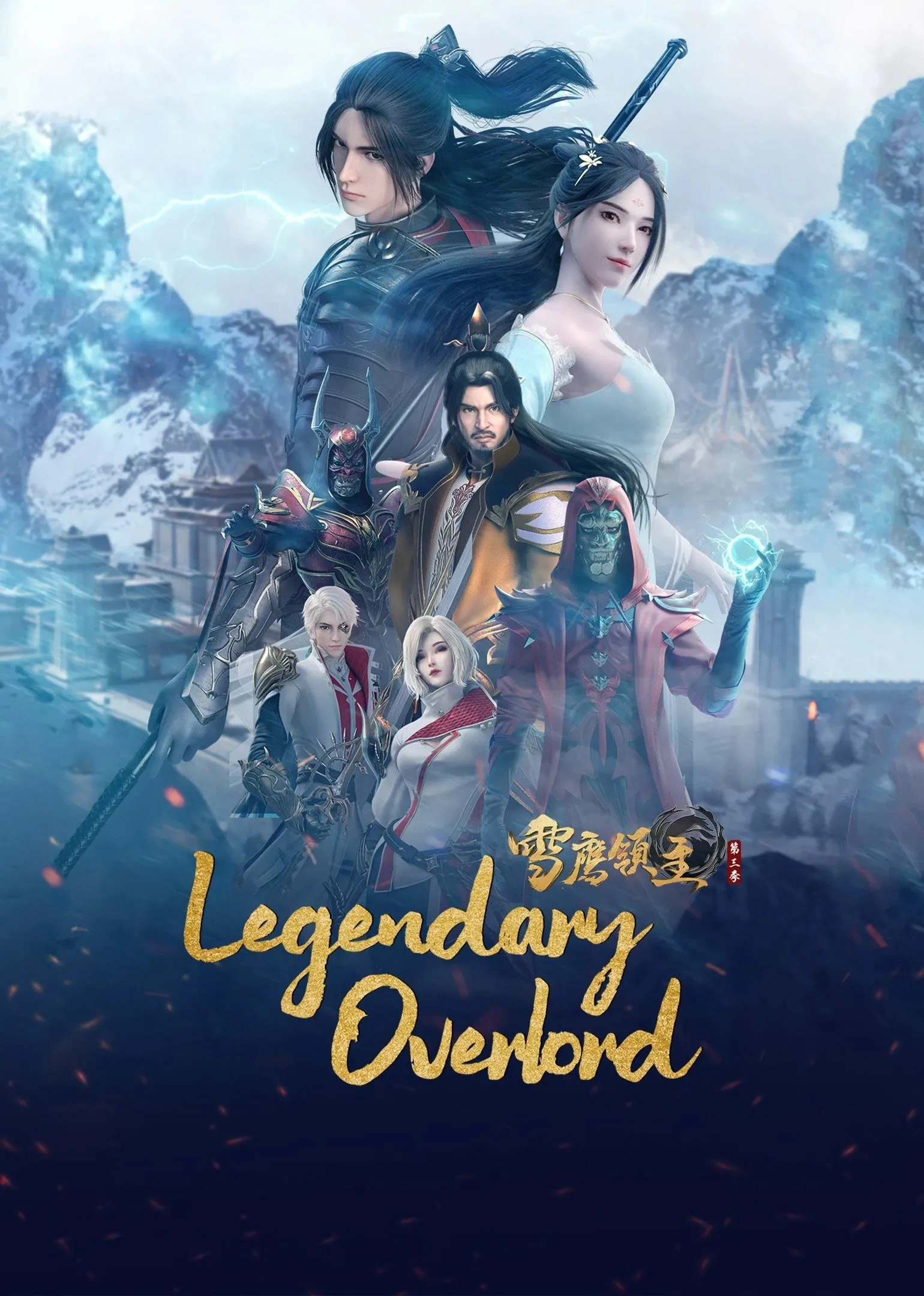 Phim Tuyết Ưng Lĩnh Chủ - Legendary Overlord (2022)