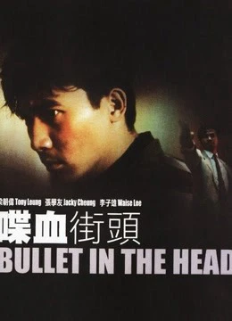 Phim  Viên đạn trong đầu - Bullet In The Head (1990)