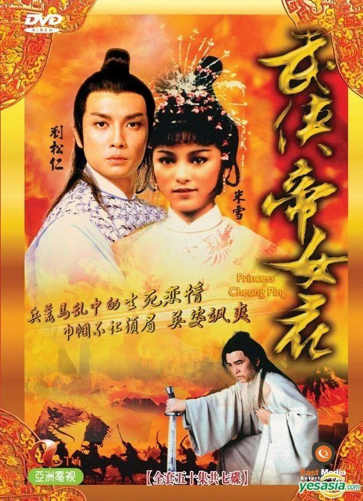 Phim  Võ Hiệp Đế Nữ Hoa - Princess Cheung Ping (1981)