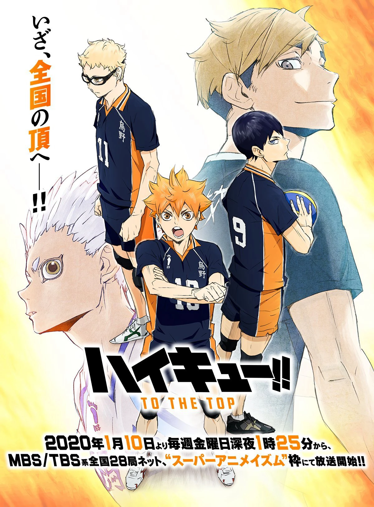 Phim Vua Bóng Chuyền (Phần 4) - Haikyu!! S4 (2020)